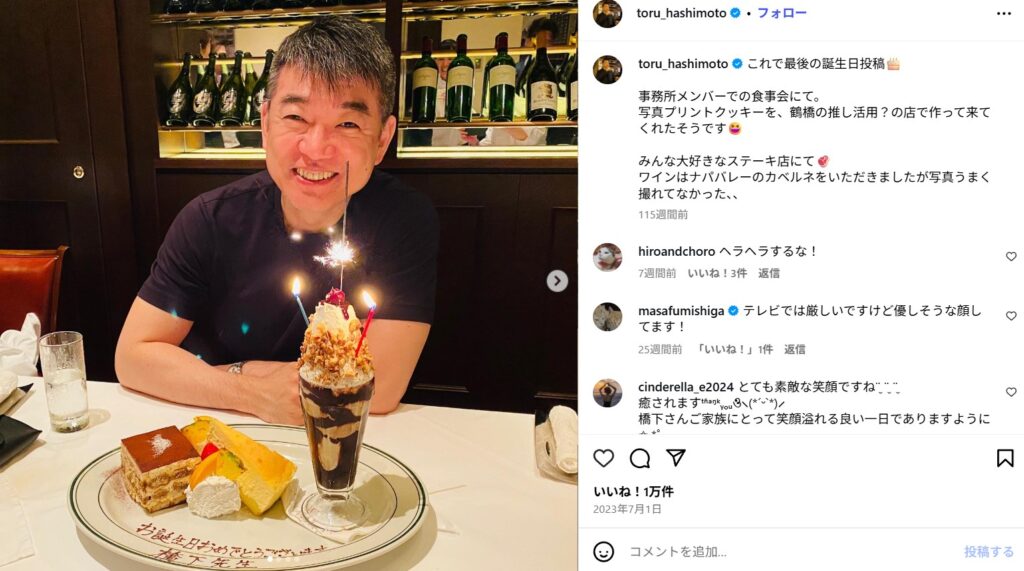 自宅の間取りは3LDK