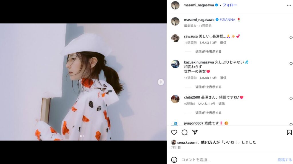 歴代彼氏との熱愛報道