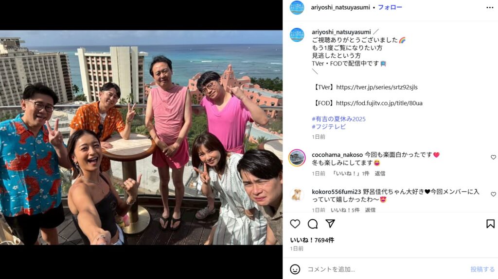 有吉弘行の番組一斉打ち切りの可能性