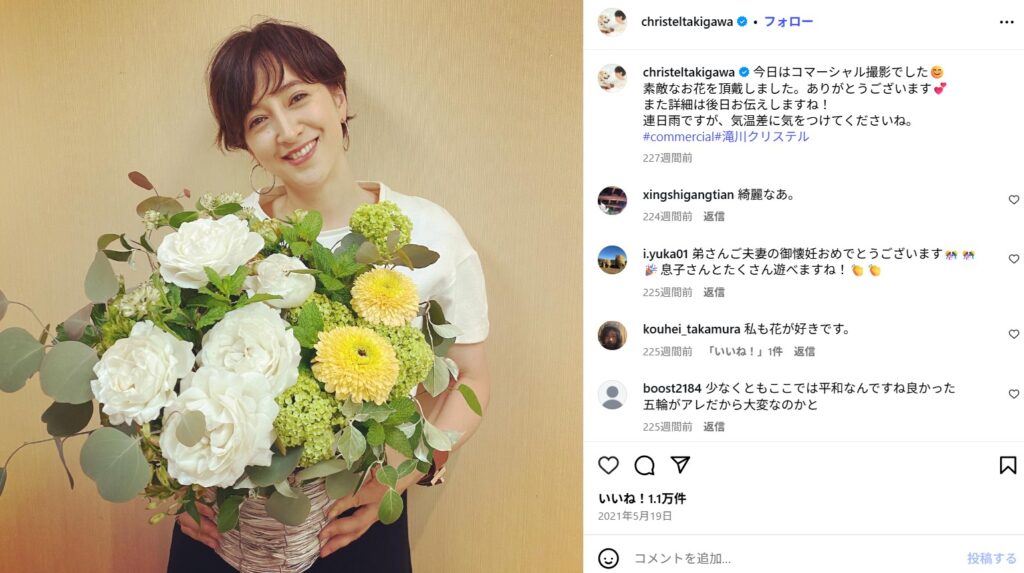 滝川クリステルは再婚